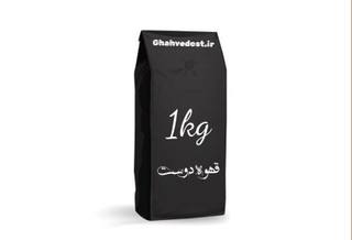 قهوه 70 درصد روبستا(میکس قهوه دوست)